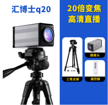 匯博士 高清自動(dòng)對焦直播USB電腦攝像頭臺(tái)式機(jī)網(wǎng)絡(luò)娛樂主播用抖音直播帶貨設(shè)備視頻會(huì)議 【20倍光學(xué)變焦】【自動(dòng)對焦】Q20