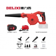 德力西（DELIXI）鋰電鼓風(fēng)機(jī)小型家用吹灰大功率充電式工業(yè)吹風(fēng)機(jī)無(wú)線(xiàn)除塵器  續(xù)航至尊款三功能15節(jié)電池