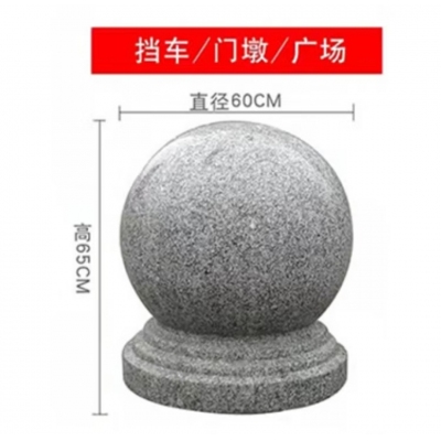 擋車球，直徑60(重約350公斤)